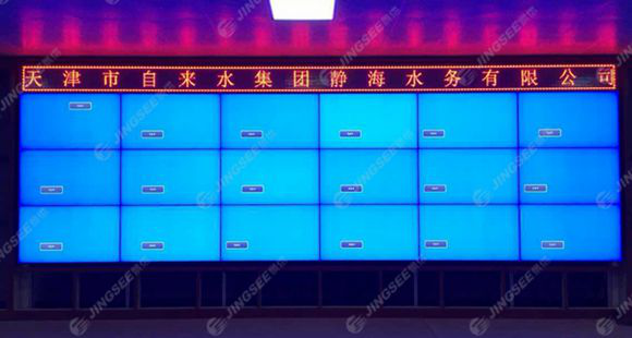 天津靜?？h供水公司，55寸3X6液晶拼接屏.png